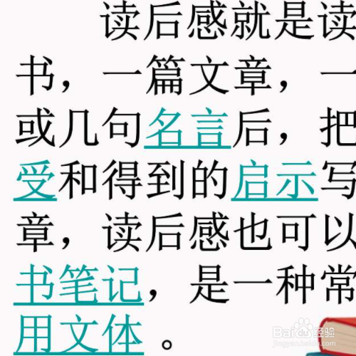 读后感开头怎么写