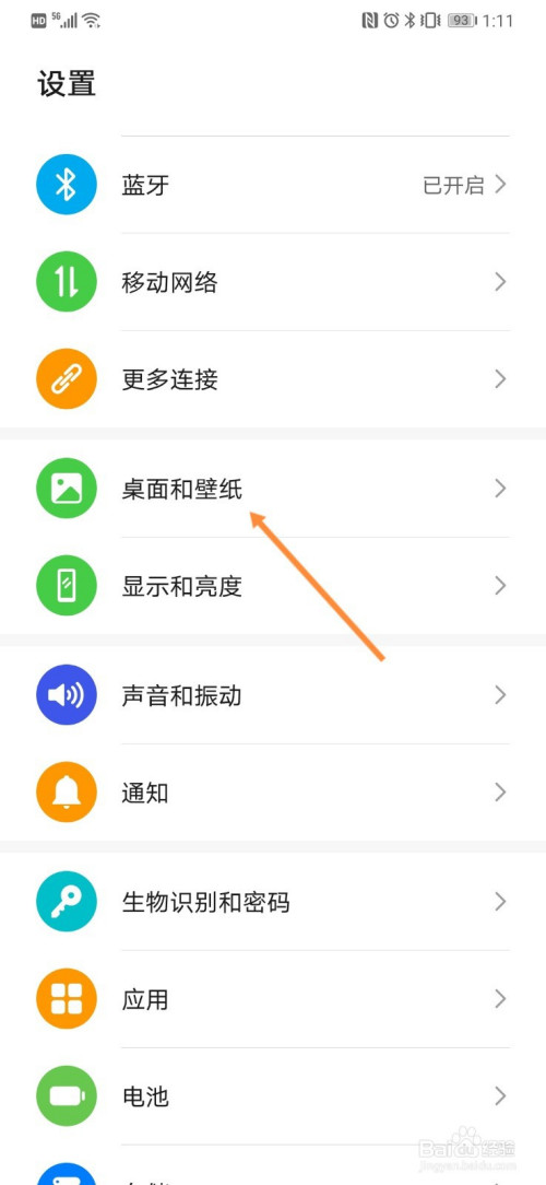 华为灭屏显示怎么自己制作图案