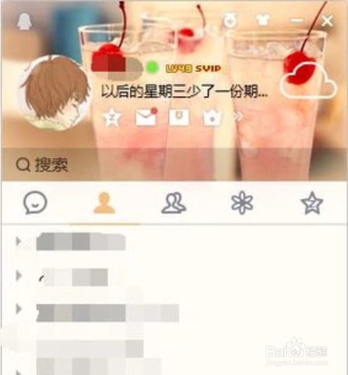 如何看手机qq请求添加好友的时间?