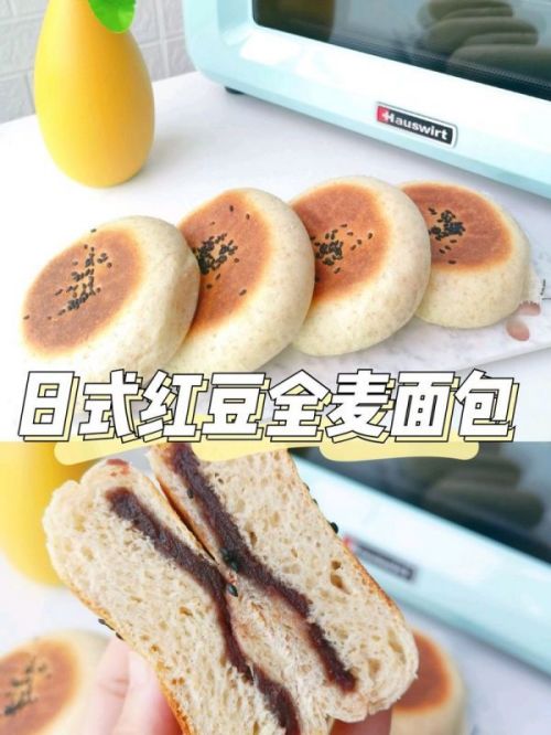 日式红豆全麦面包