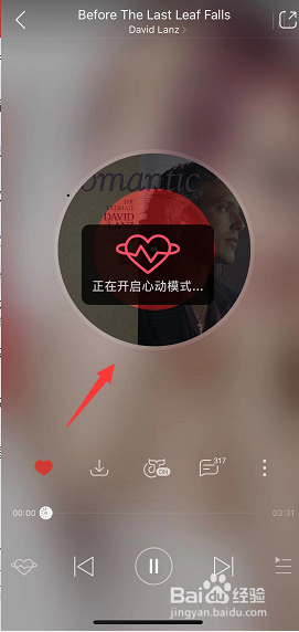 点击知道了,如下图所示 6 在心动模式下,可以在左下角看到心动标志