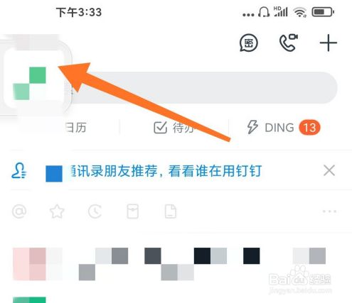 在钉钉页面中,点击左上角的头像.