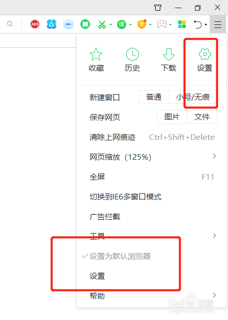 如何修改360浏览器的主页?