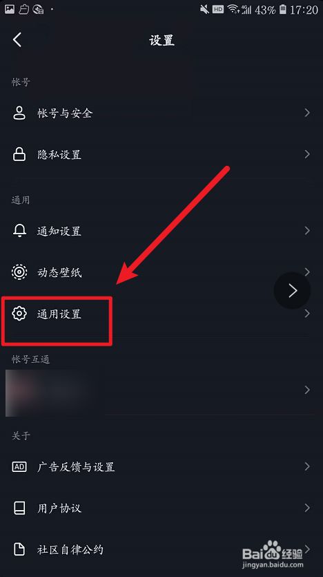 抖音如何关闭动态封面?