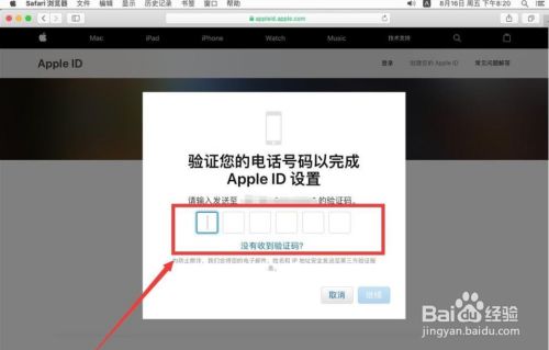 怎么注册apple id-百度经验