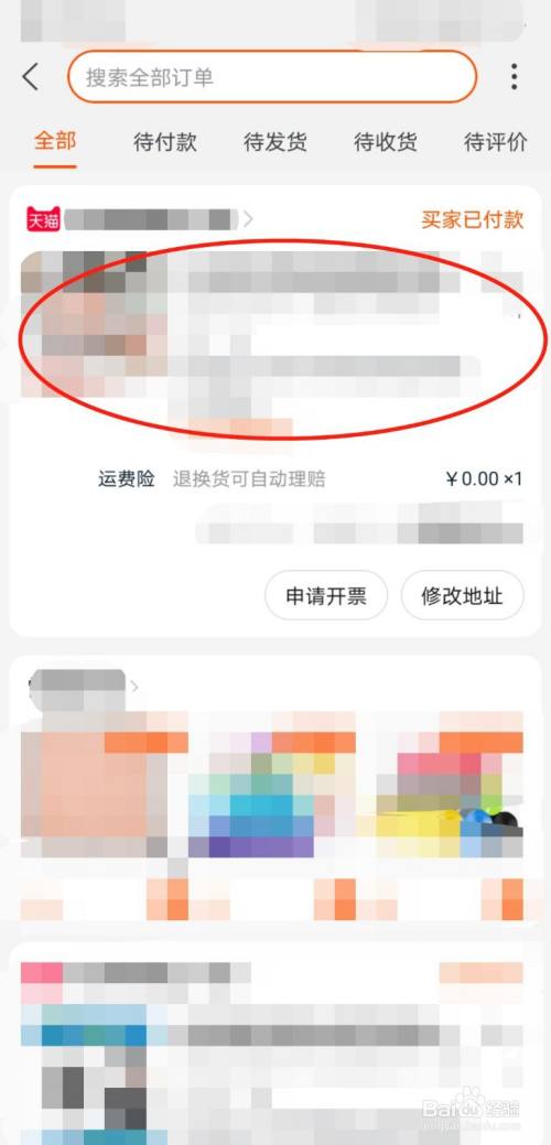 手机淘宝已付款怎么取消订单