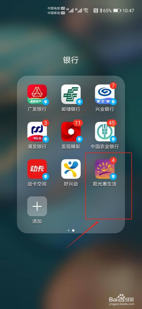 光大银行app流水怎么导出 全网资源