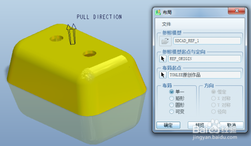 proe分模组件装配参照模型的方法