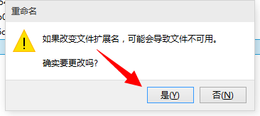 win7/win8/win10怎么批量更改文件后缀名扩展名