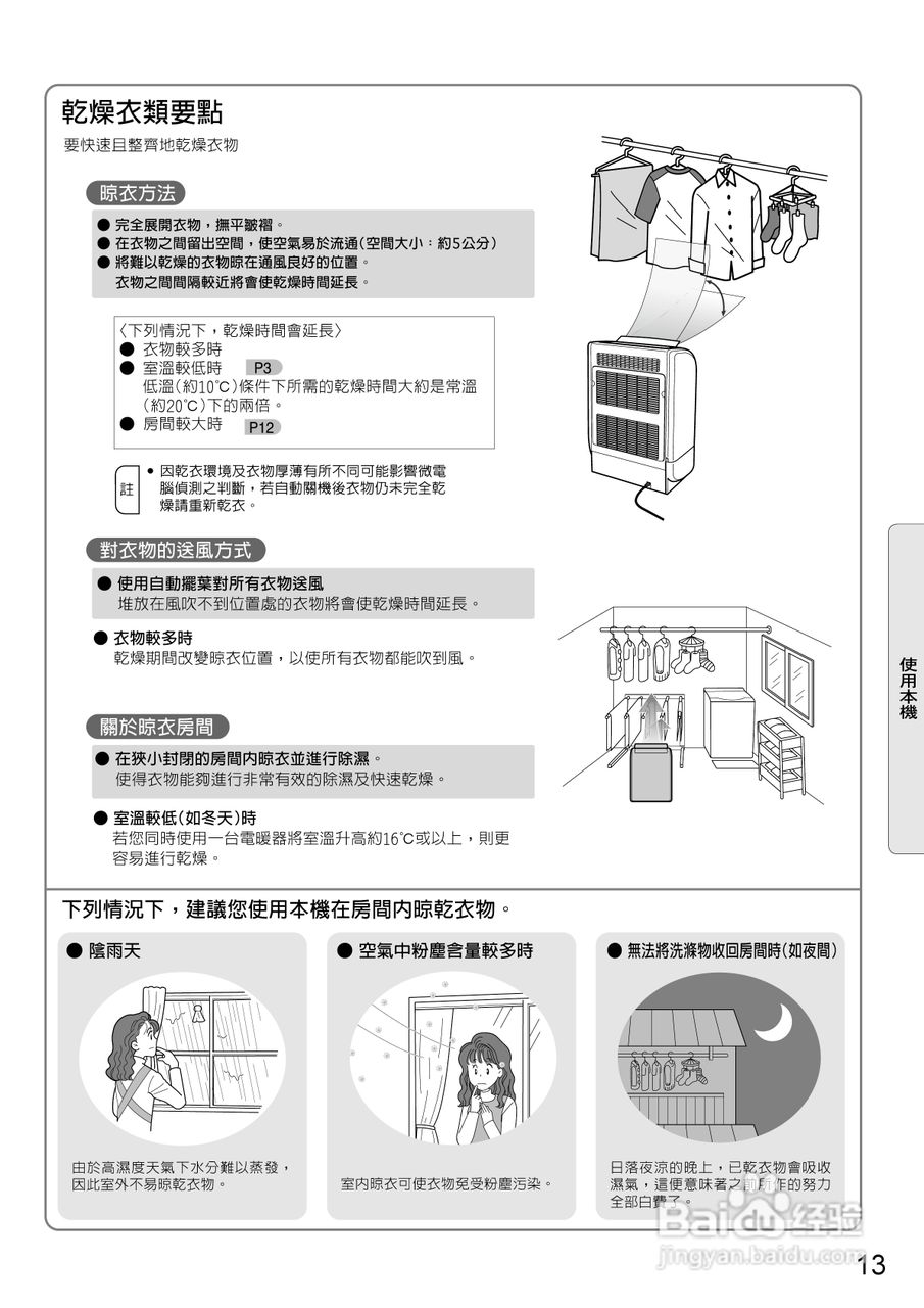 三菱mj-e90bx型除湿机使用说明书:[2]