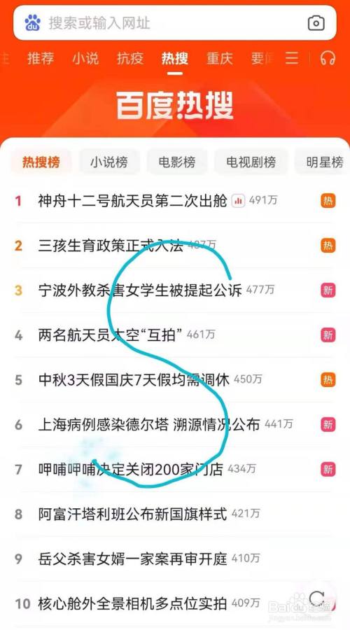 华为p40手机如何截长图?
