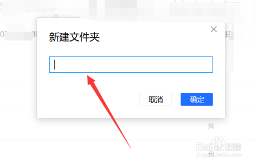 腾讯文档怎么创建文件夹?