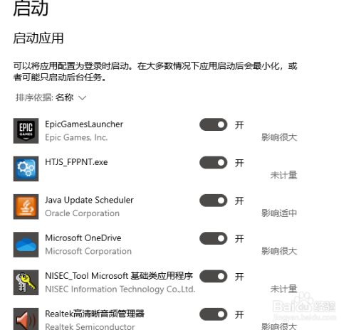 win10如何设置开机启动项