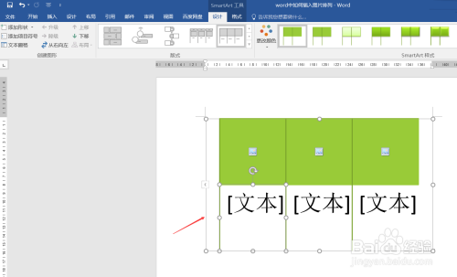 word中如何插入图片排列