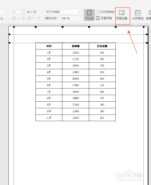 如何在excel表格 打印表格中的批注