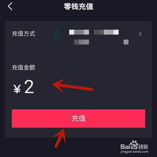 抖音怎么充值零钱