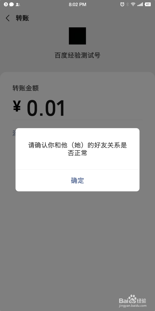 怎么看微信被拉黑还是被删除?