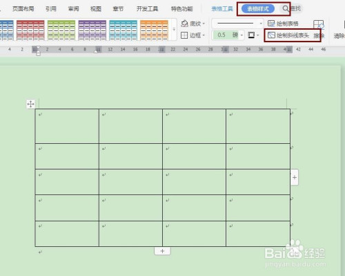 word表格的表头中如何插入斜线?