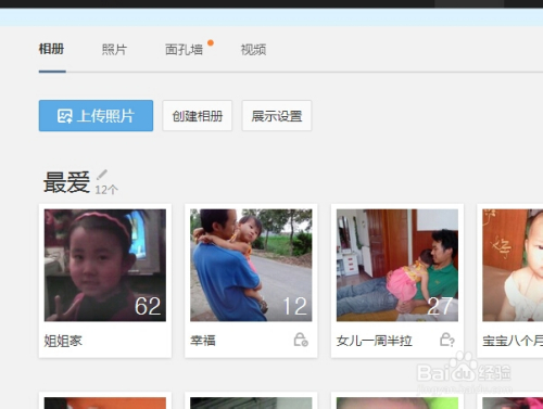 qq空间相册格式怎么设置