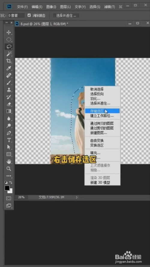 ps中如何将竖图变横图?