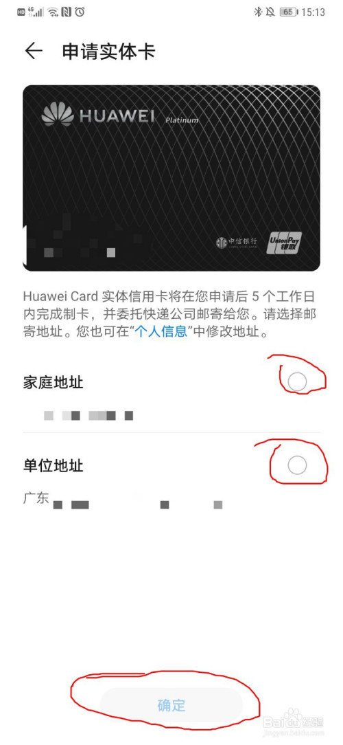 华为信用卡huawei card,实体卡申请