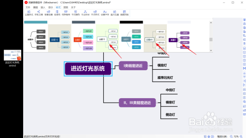 xmind文件成无水印pdf,图片