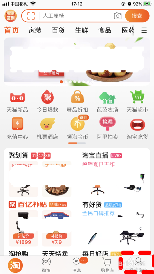 淘宝app怎么设置深色背景,暗黑主题