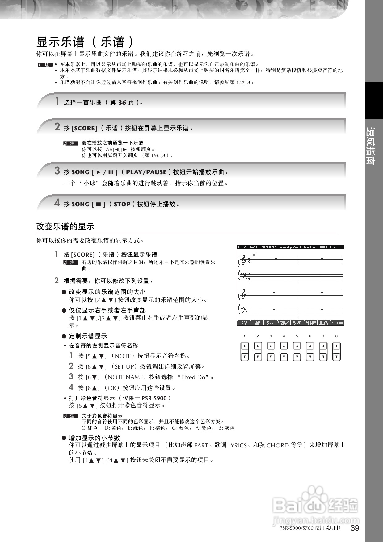 雅马哈psr-s700电子琴使用说明书:[2]