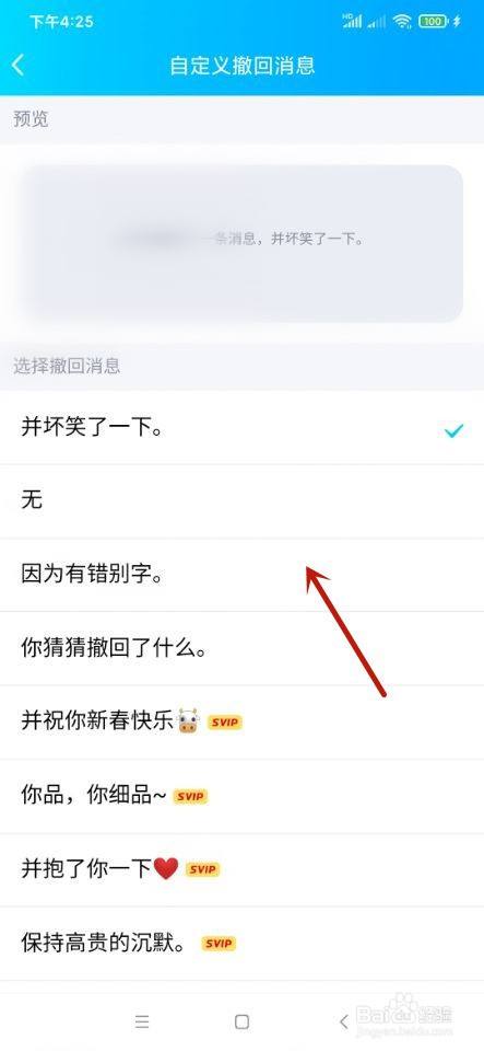 qq如何自定义撤回消息?