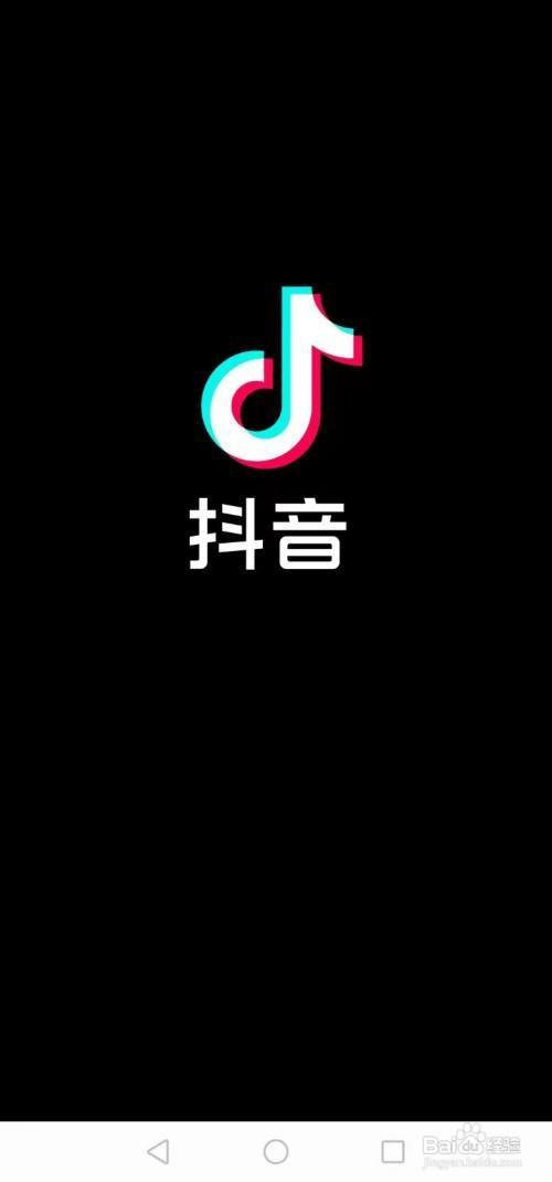 登录抖音 注册抖音账号并登录.