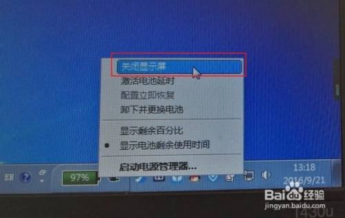 使电脑获得了错误的电量信息而导致关机,相关软件关闭或者卸载