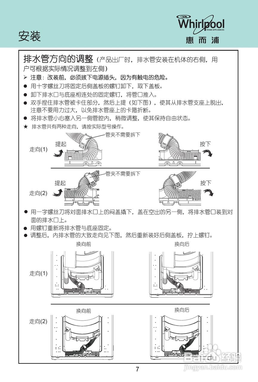 惠而浦xqb75-xc7588vbps洗衣机使用说明书