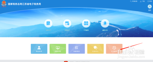 网上怎么查询农村医疗保险是否缴费