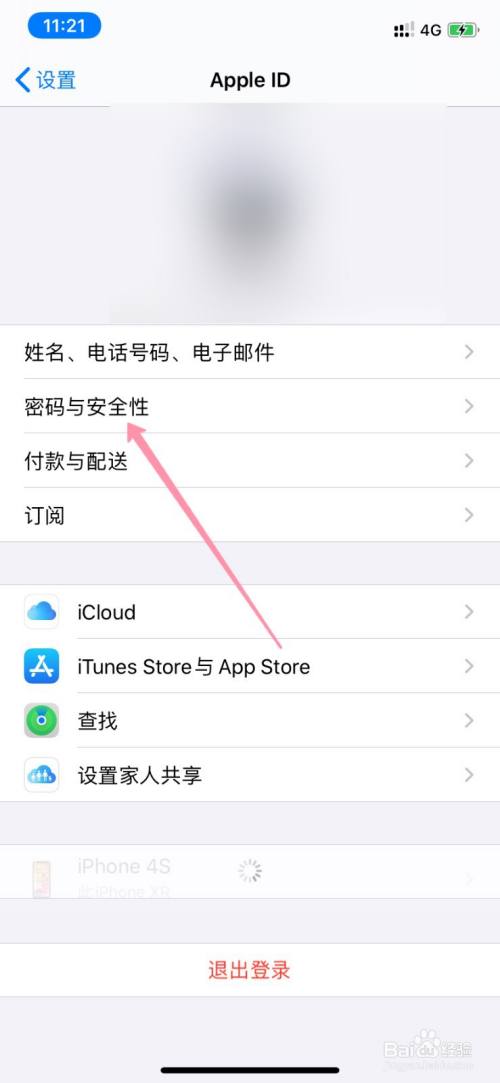 苹果11id密码忘记了怎么重新设置