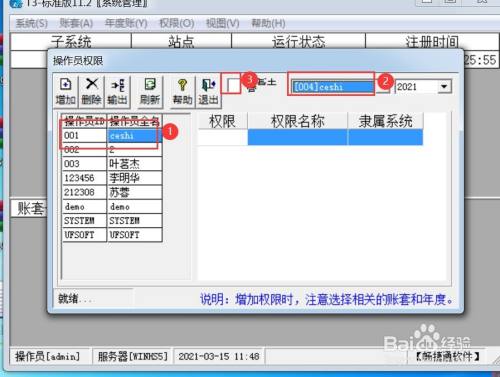 用友t3如何建立,备份,删除账套