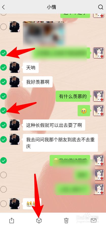 微信群聊天记录怎么保存