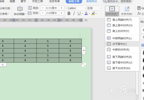 wps文字如何利用对齐方式设置文字水平居中