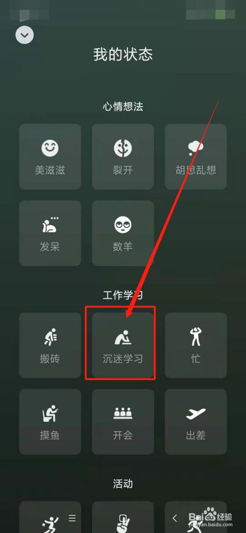 微信小图标怎么弄出来