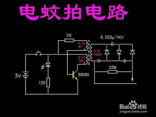 电蚊拍电路图详解