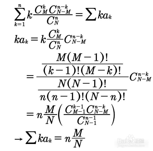 超几何分布公式详解