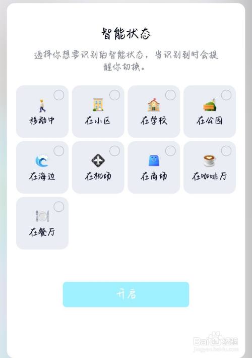 2021新版qq怎么设置隐身状态