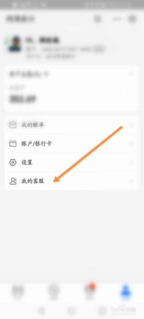 支付宝的网商银行怎么注销掉
