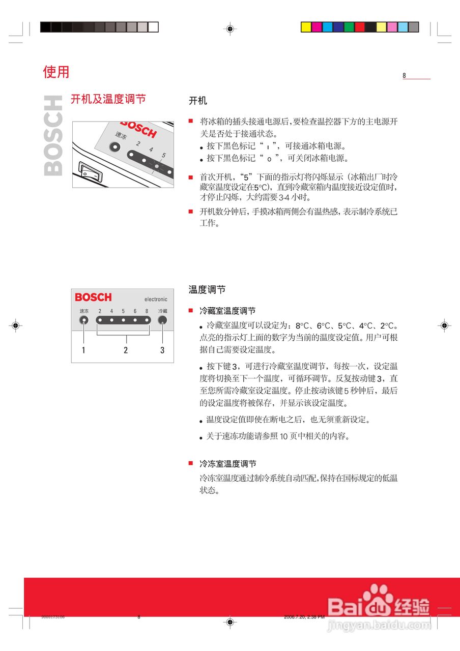 博世kgv19128ti冰箱使用说明书:[1]