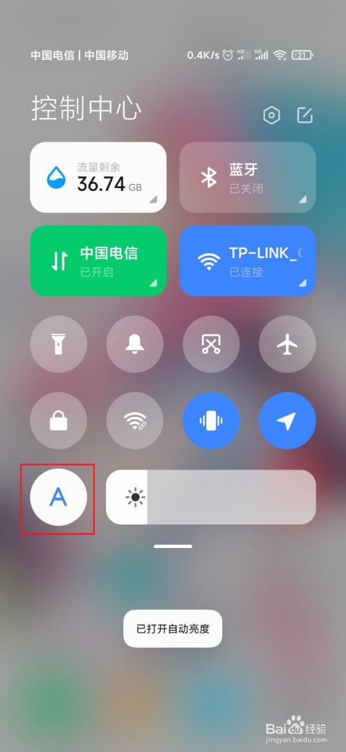 手机右上角下拉出状态栏,有个a字母图标,点击即可自动调节亮度了