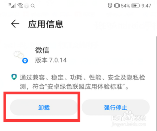 手机微信发送图片加载很慢或是老是失败怎么办