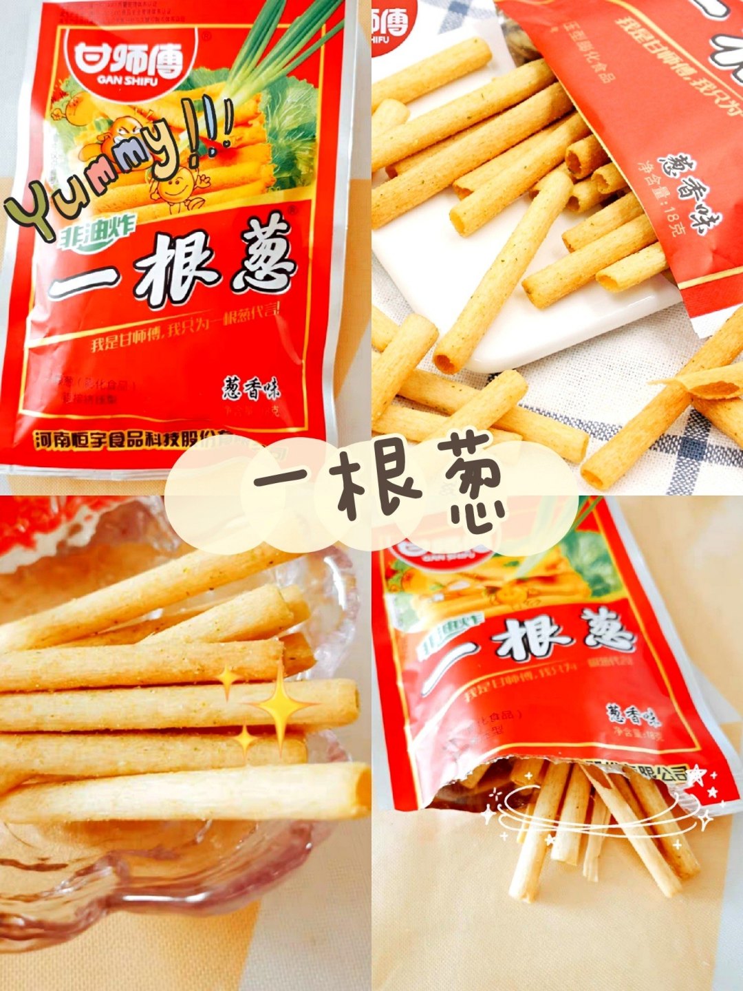 90后怀旧小零食分享