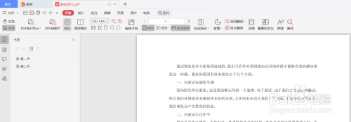 首先使用wps软件打开pdf文档