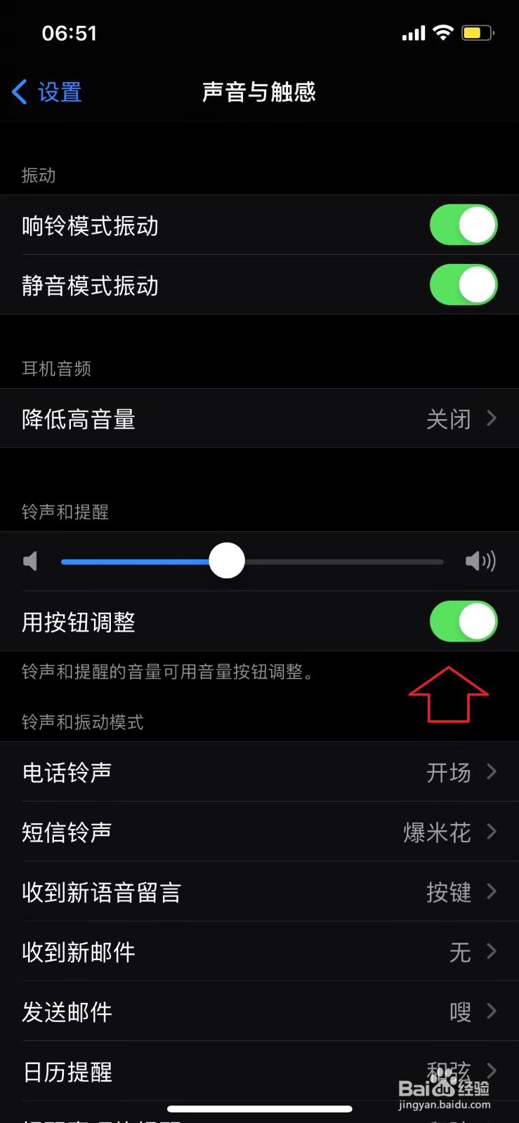 3、苹果内置提示音：如何设置iphone自带的短信提示音“叮”？ 
