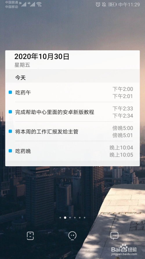 好用的日歷軟件_街拍用手機(jī)什么軟件好_ios好用的日歷農(nóng)歷類軟件