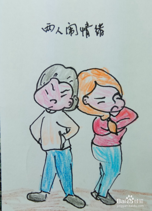 怎样画简笔画"两个好朋友吵架"?